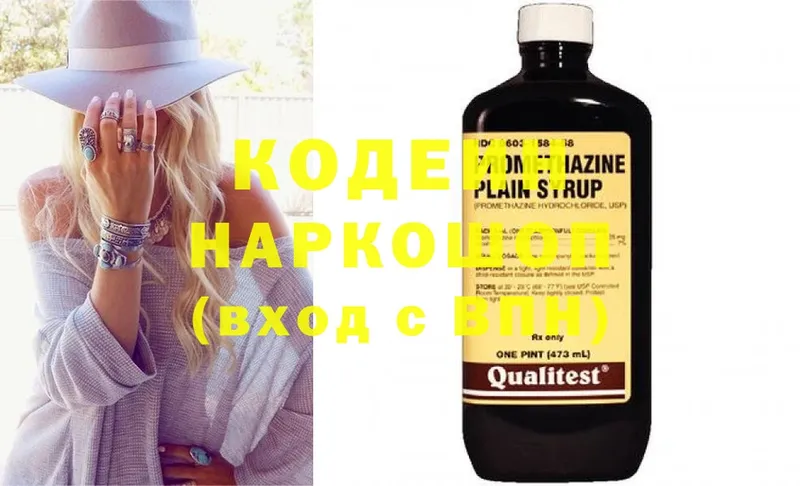 гидра ССЫЛКА  Котельнич  Codein Purple Drank 