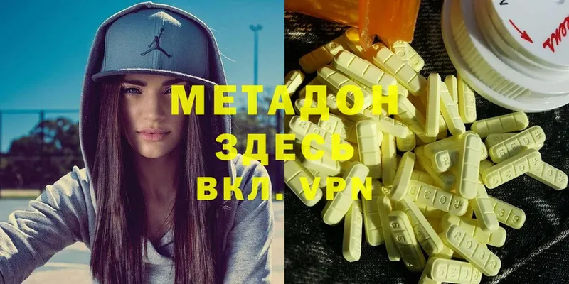 продажа наркотиков  Котельнич  MEGA зеркало  Метадон methadone 