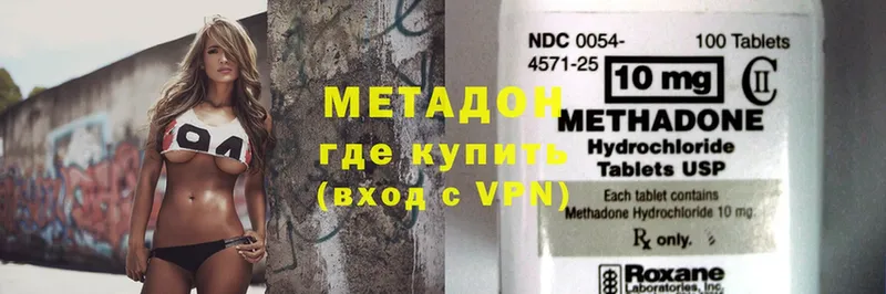 Метадон methadone Котельнич